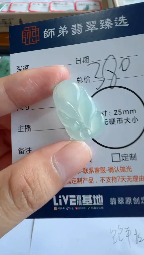 定制翡翠未镶嵌九尾狐
