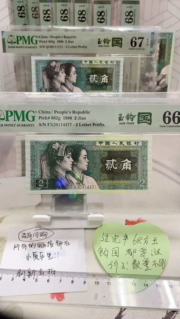 【闪购商品】FX荧光玉勾国66分20114477