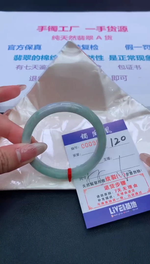 【闪购商品】翡翠手镯未镶嵌120/天然缅甸翡翠手镯