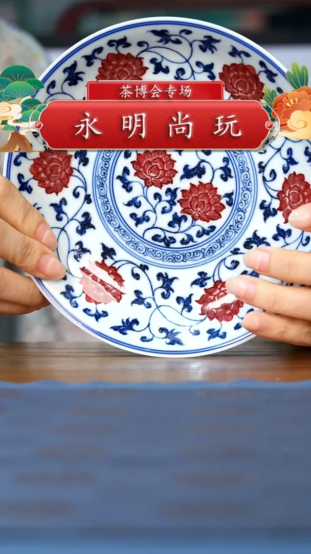 永明尚玩.............