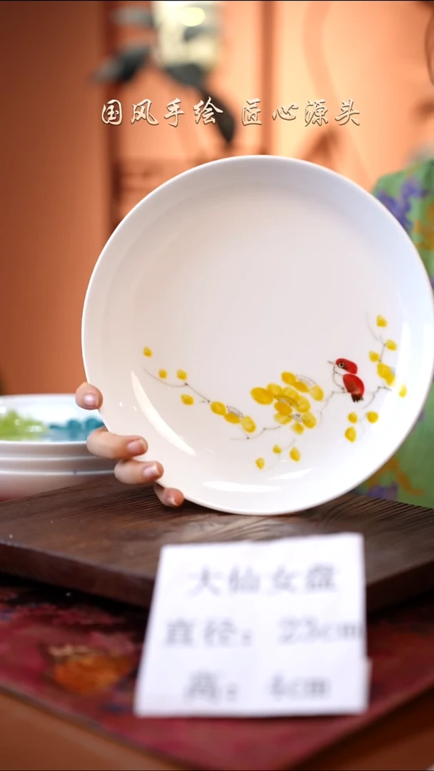 陶瓷景德镇高温釉中彩大仙女盘直径23高4