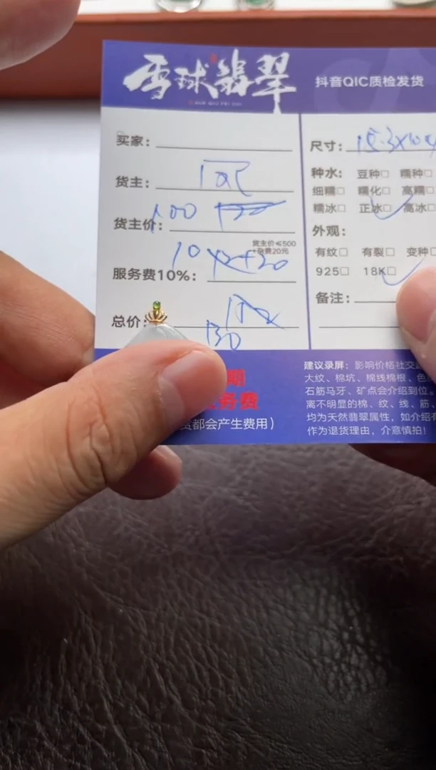 翡翠18K金镶嵌颈饰1458601081HHH