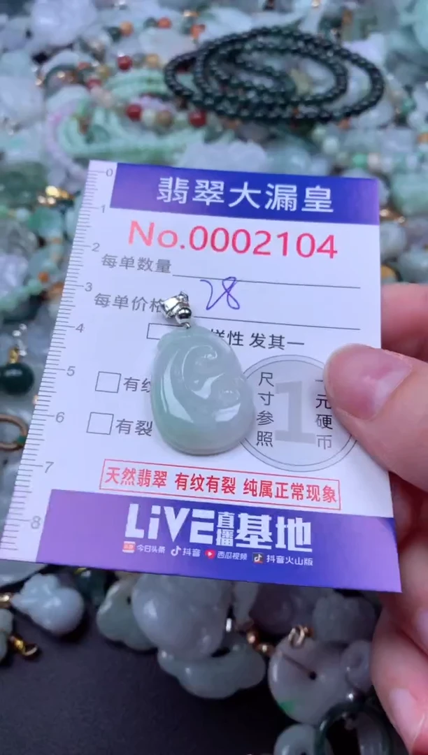 吊坠(不含链)未镶嵌翡翠2104