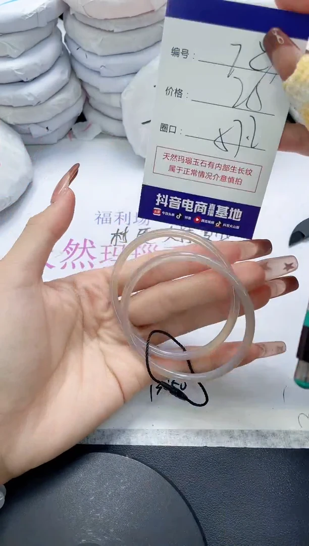未镶嵌手镯玛瑙/玉髓727