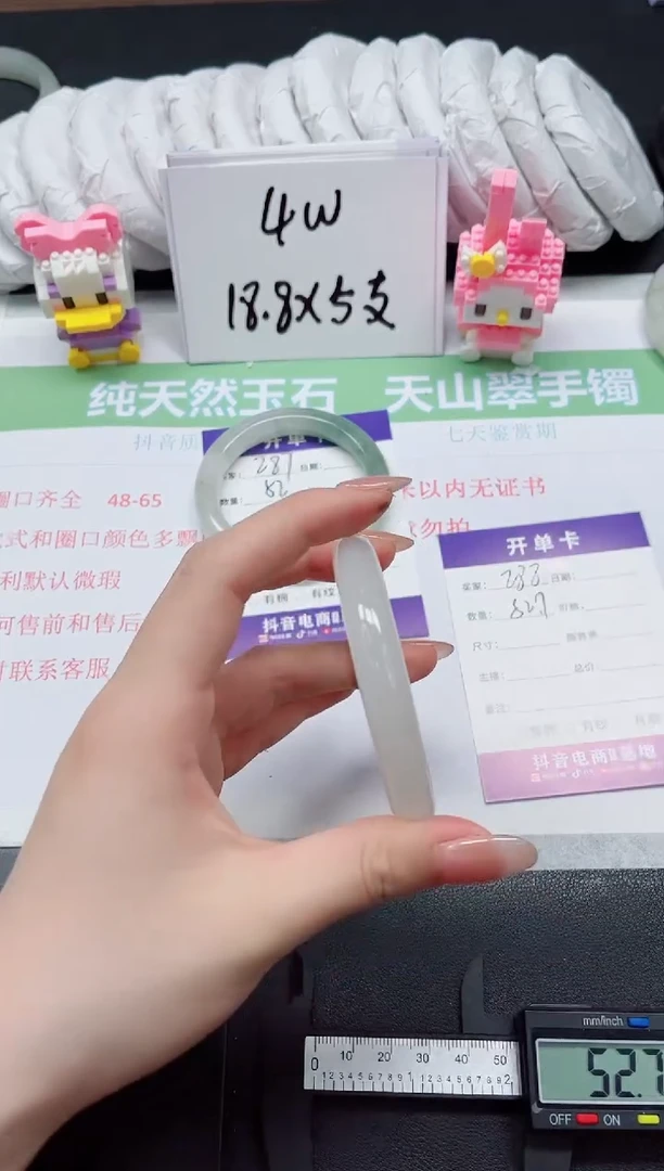 【闪购商品】石英质玉手镯未镶嵌288-