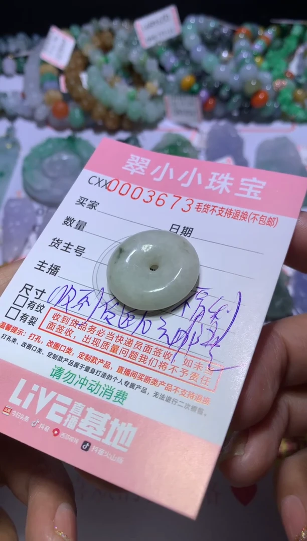 【闪购商品】翡翠挂件未镶嵌MJX032331