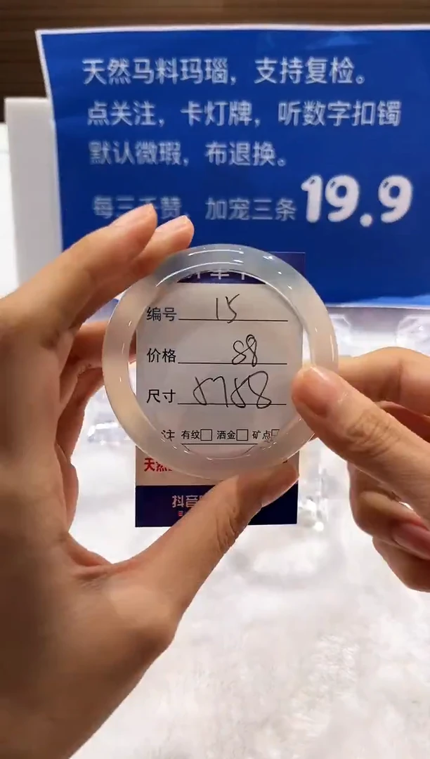 手镯玛瑙/玉髓未镶嵌15-58+