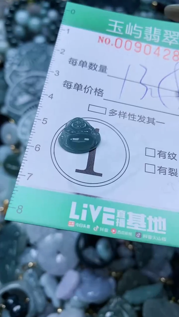 【闪购商品】翡翠颈饰未镶嵌闪购0090428