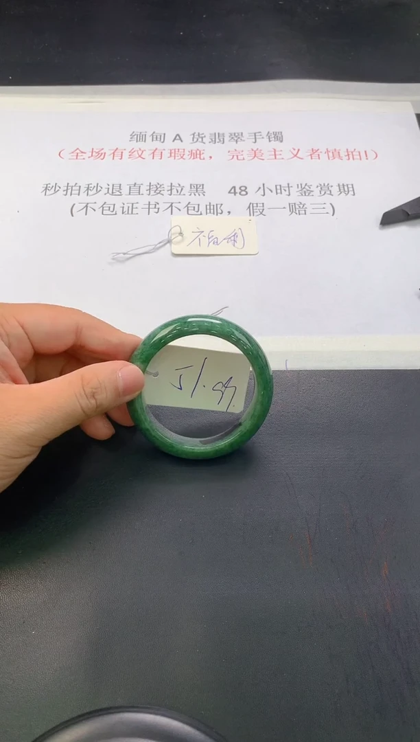 翡翠手镯未镶嵌167