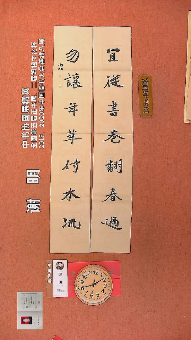 【闪购商品】书法127         谢明书法作品