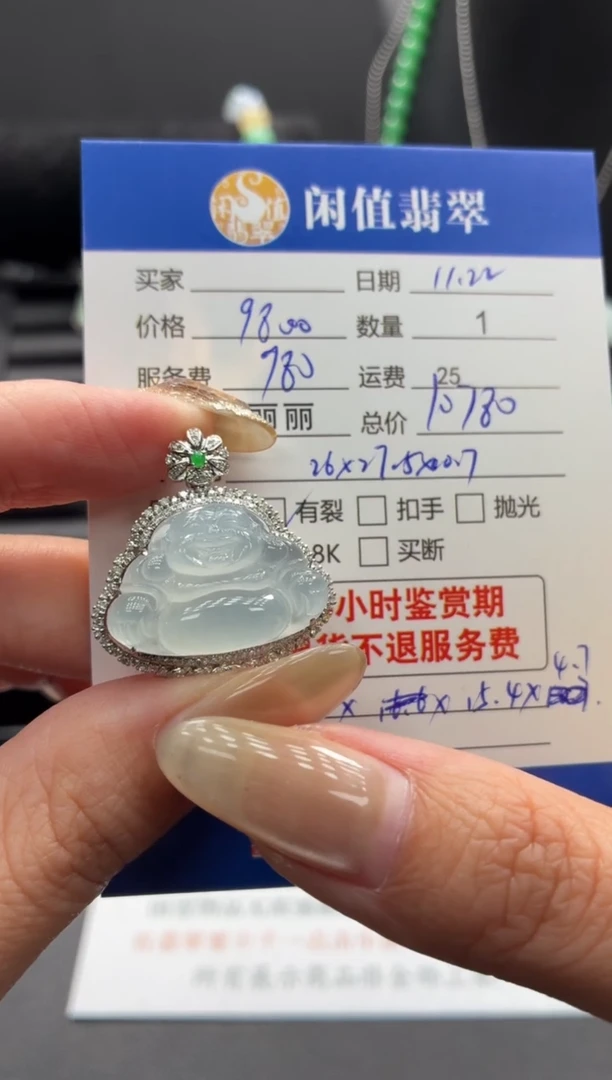 颈饰18K金镶嵌翡翠翡翠吊坠