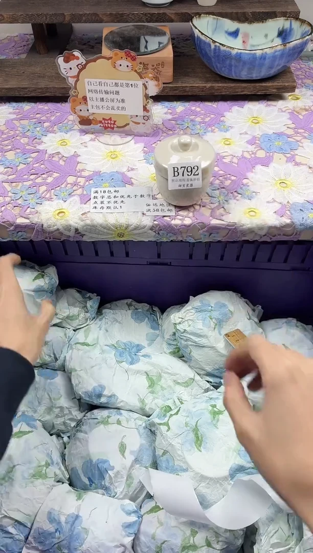 瓷片鹅****）                B792