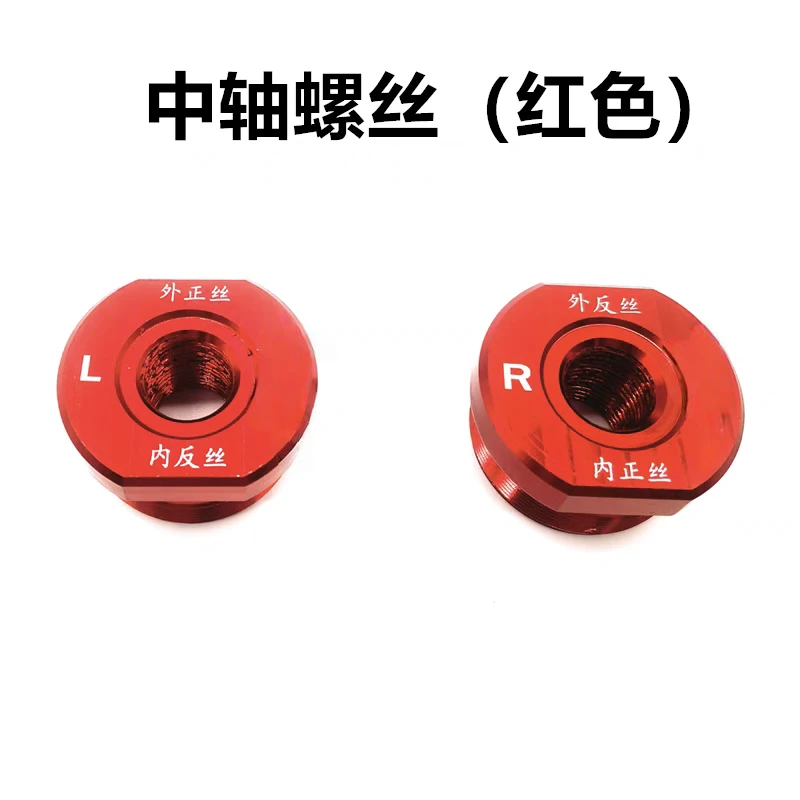 代驾车中轴脚踏堵头折叠电动车改装铝合金配件蜂鸟脚踏堵头