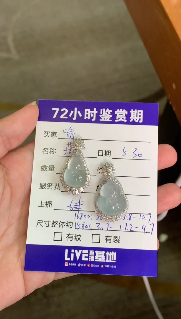翡翠18K金镶嵌颈饰葫芦两个
