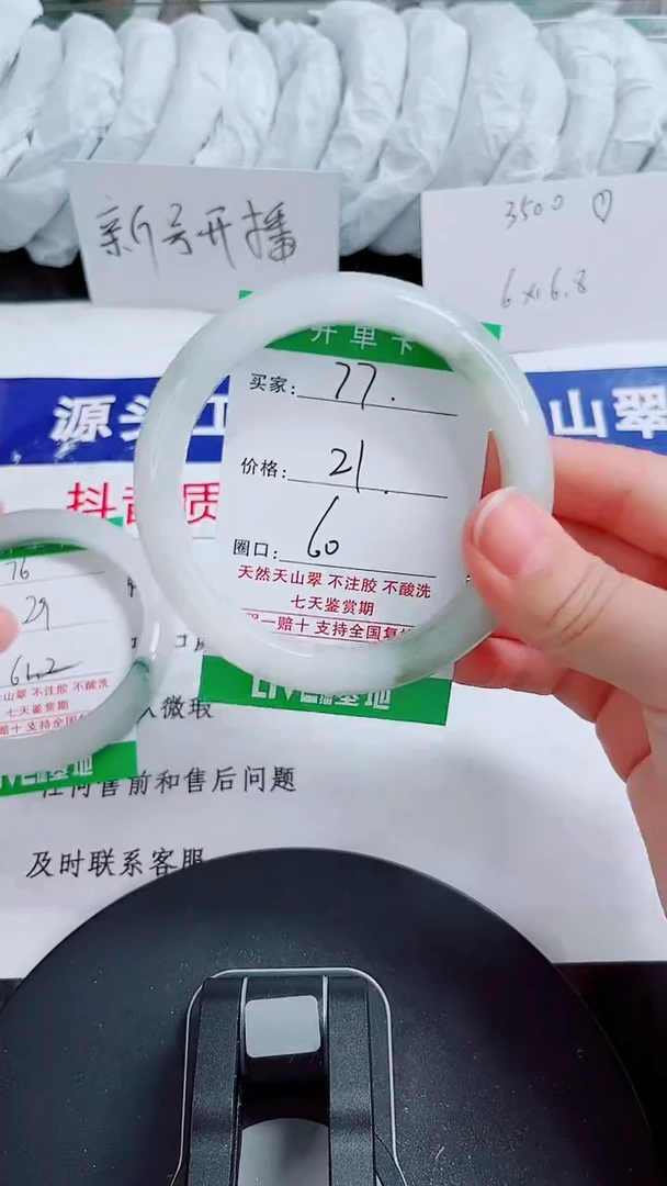 未镶嵌手镯石英质玉77-59/60