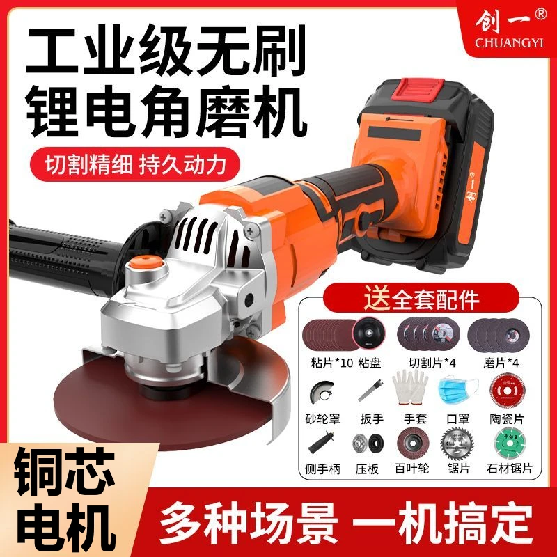 创一无刷锂电池大功率角磨机充电切割机电动磨光机手砂轮抛光除锈