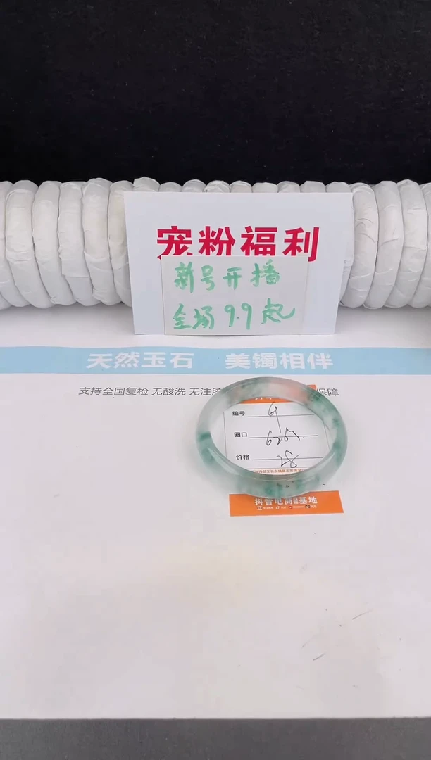 未镶嵌手镯石英质玉69