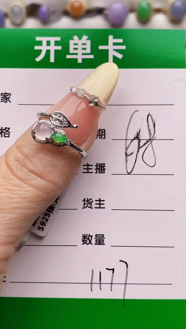 银S925镶嵌戒指翡翠1177