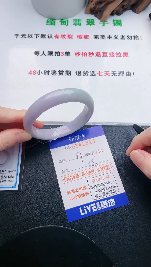 翡翠手镯未镶嵌14天然翡翠A货