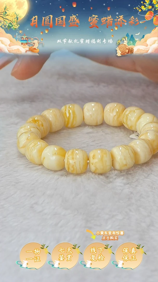 手链蜜蜡未镶嵌俄料微瑕12.5mm