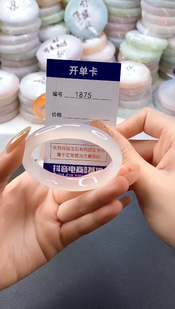 手镯玛瑙/玉髓未镶嵌1875圈口54