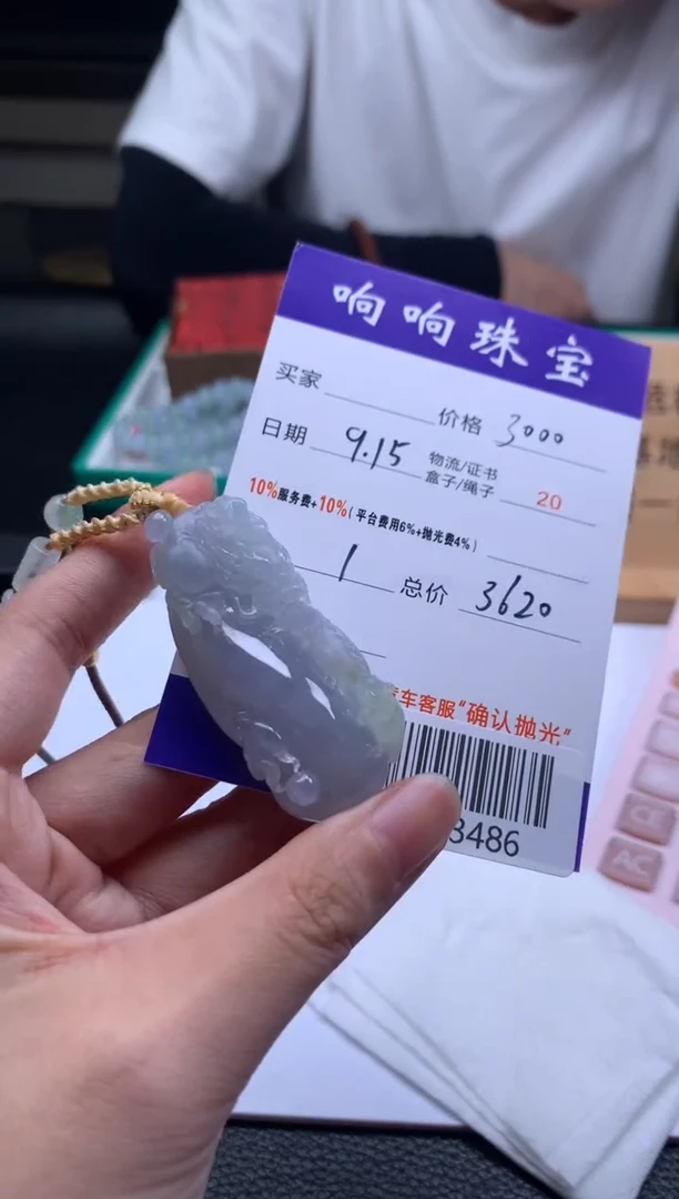 未镶嵌定制翡翠云****8A003486
