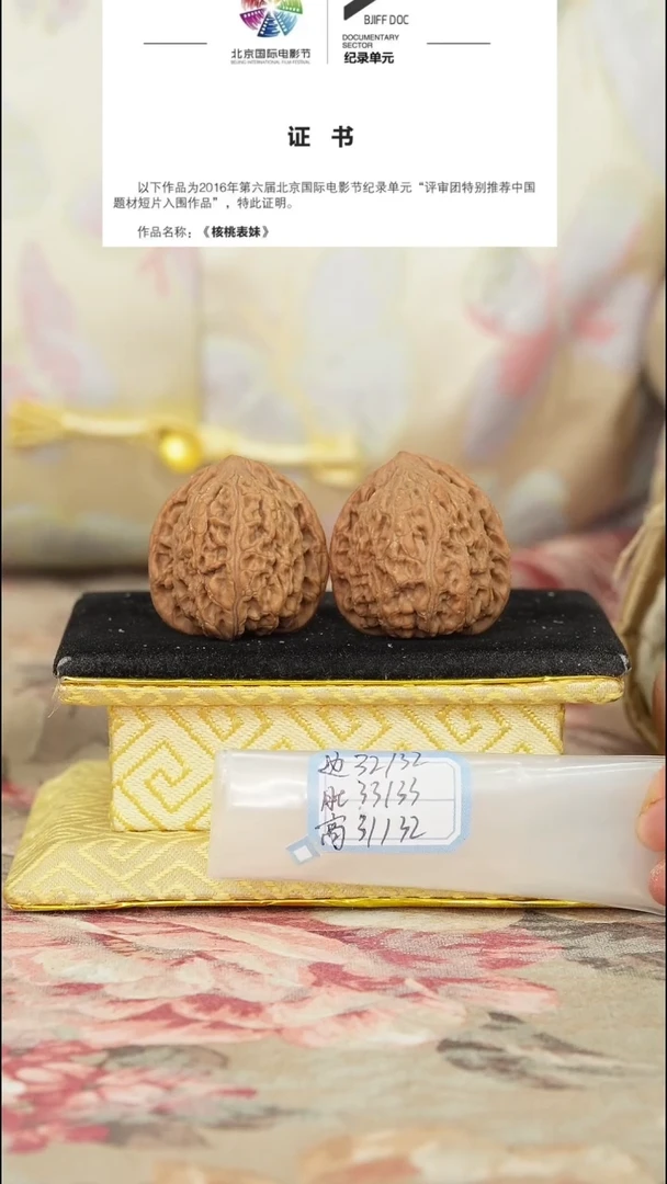 【闪购商品】文玩核桃把件密纹狮子头