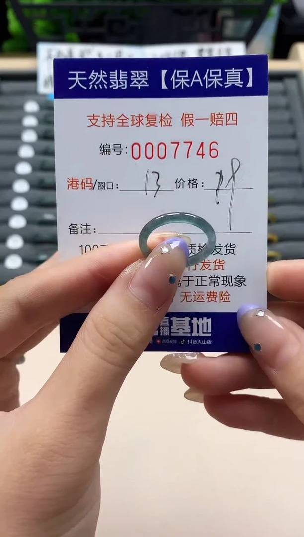 未镶嵌戒指翡翠天然  7746