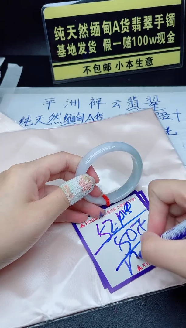 定制翡翠未镶嵌我