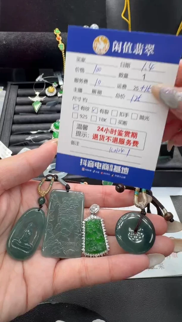 未镶嵌挂件翡翠翡翠挂件