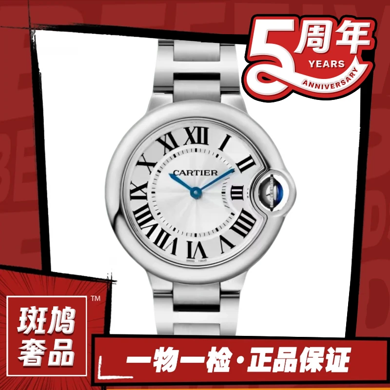 99新 Cartier/卡地亚 蓝气球/罗马刻/36盘/九月/石英女表