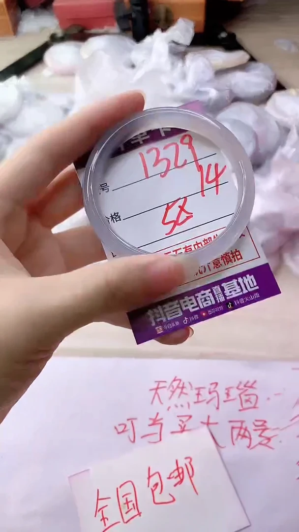 手镯玛瑙/玉髓未镶嵌1329