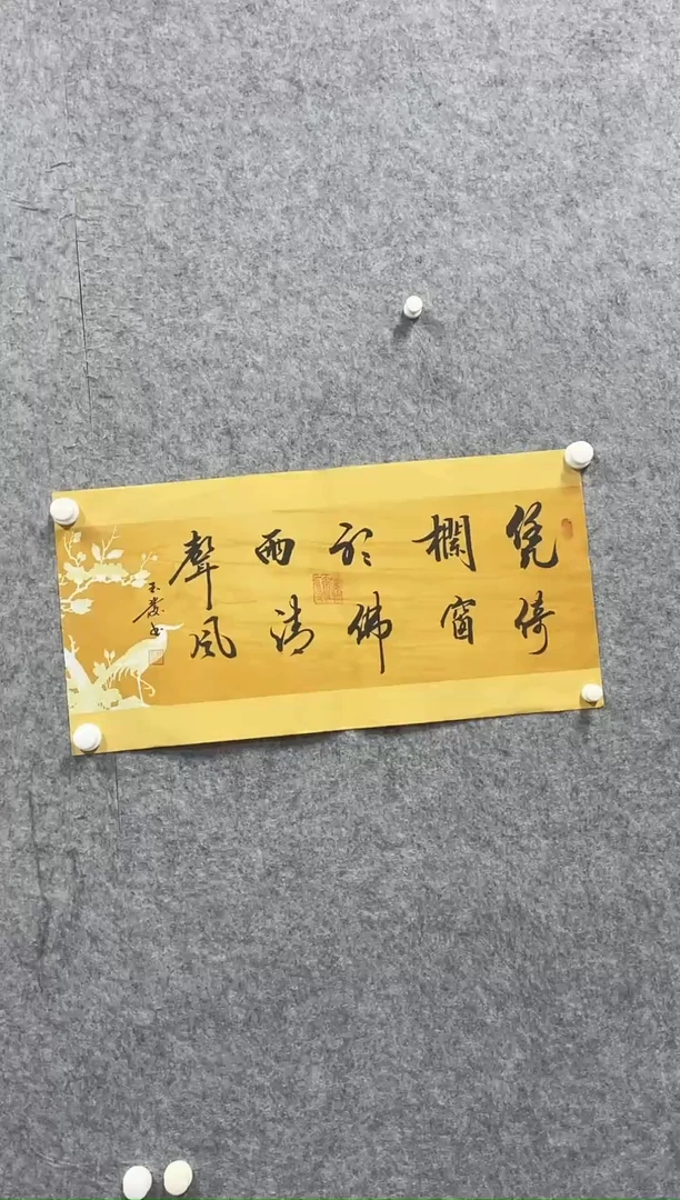 书法志学冰雪书画院书画甄选