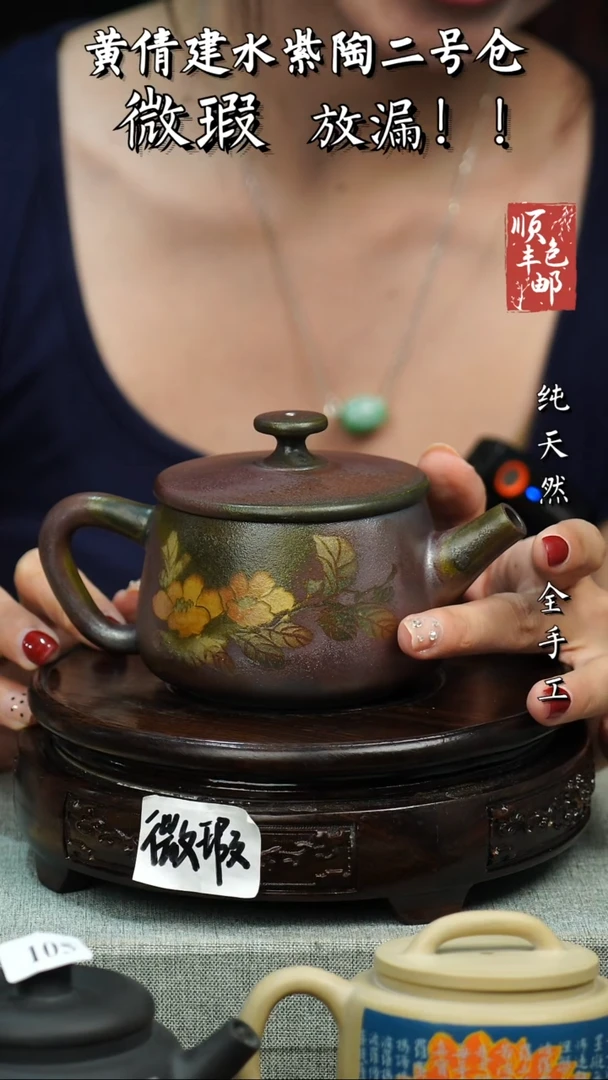 壶黄倩建水紫陶微瑕142