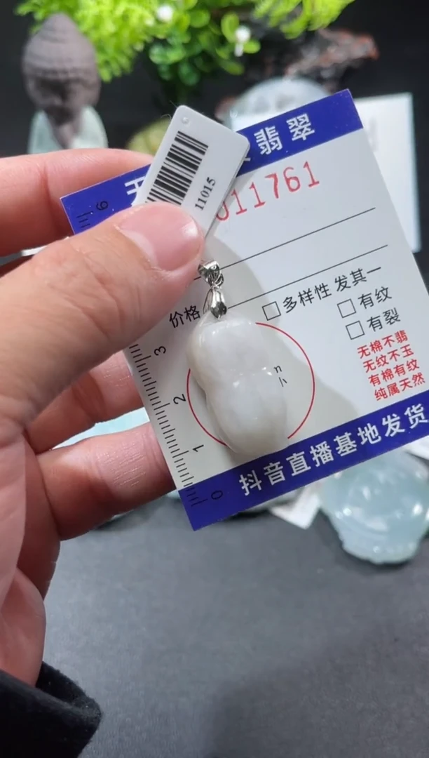 【闪购商品】翡翠颈饰未镶嵌天然缅甸A货翡翠（多样性发货）花生