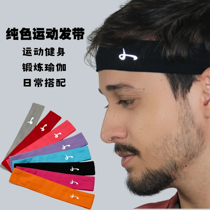 极力运动发带导汗带止汗带女吸汗头带瑜伽羽毛球男健身束发带跑步