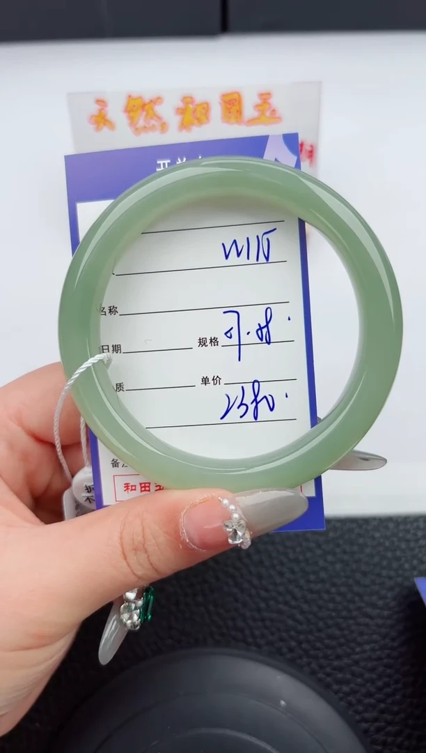 【闪购商品】和田玉手镯未镶嵌115微色差T5