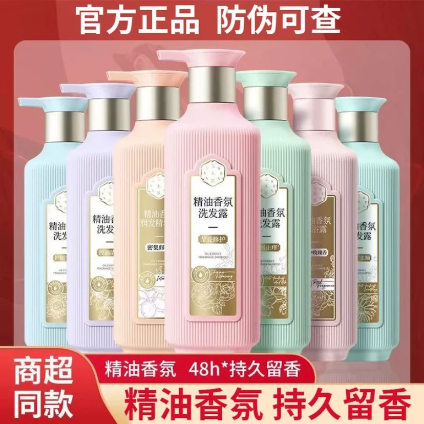 三生花洗发水香氛洗护莹亮修护洗发露洗护500ml