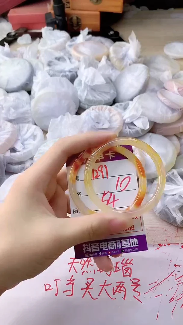 手镯玛瑙/玉髓未镶嵌1291