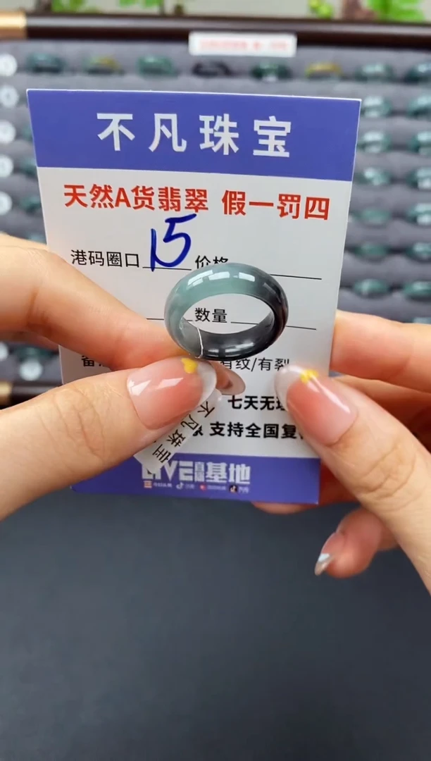 翡翠戒指未镶嵌天然A货翡翠00023