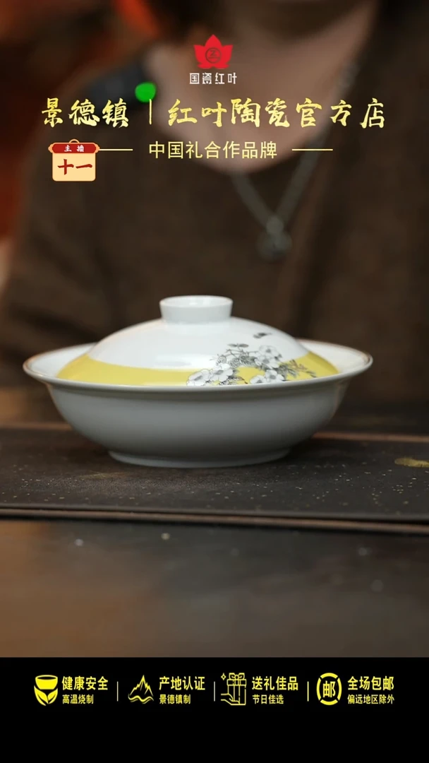 瓷1个微瑕鸟上枝头8英寸金架盖碗