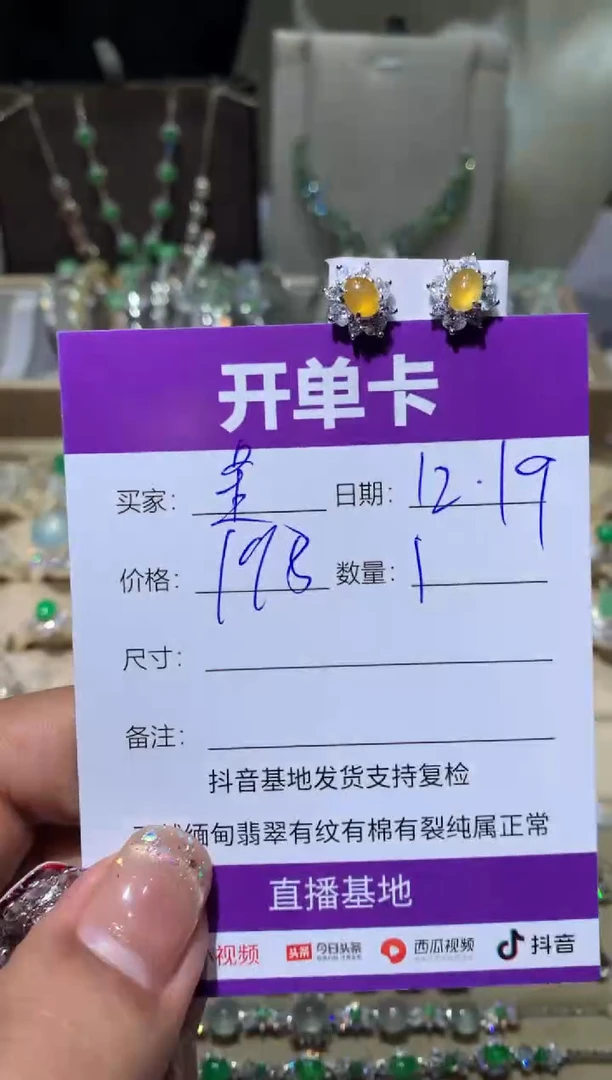 银S925镶嵌翡翠耳饰星*?星星