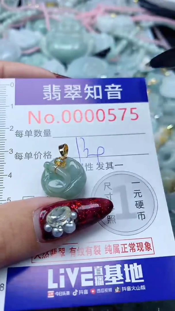 颈饰未镶嵌翡翠575