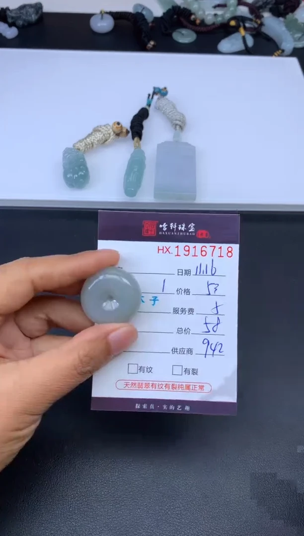 未镶嵌挂件翡翠哈轩 挂件1