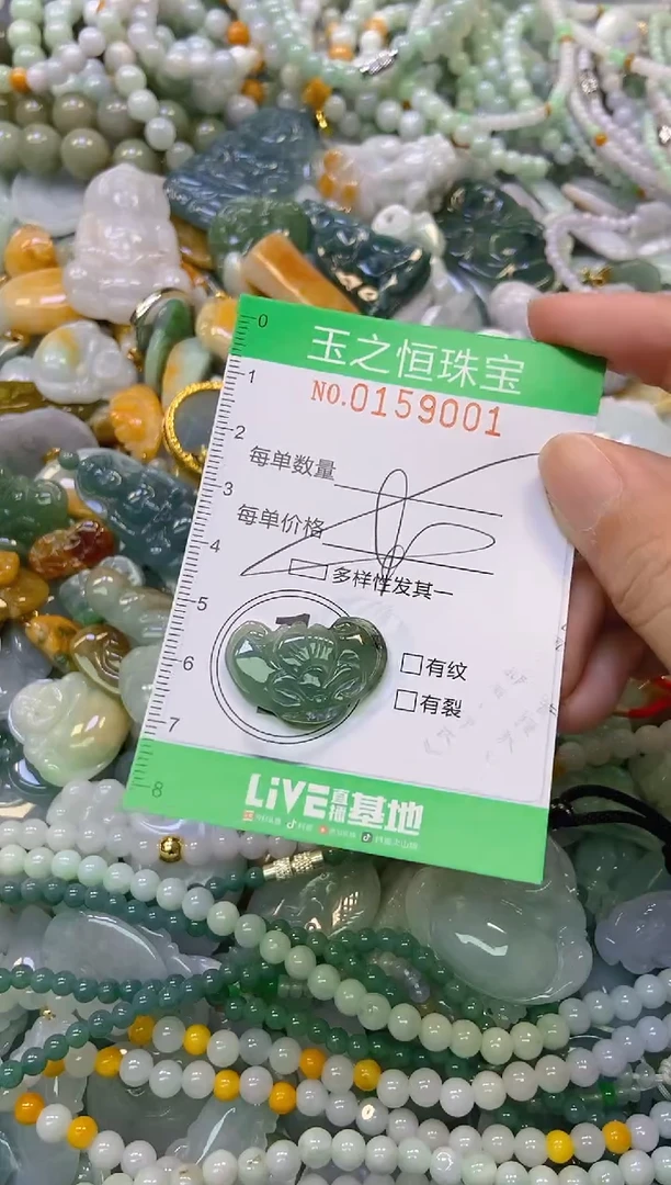 颈饰未镶嵌翡翠闪购0159001多样性发其一