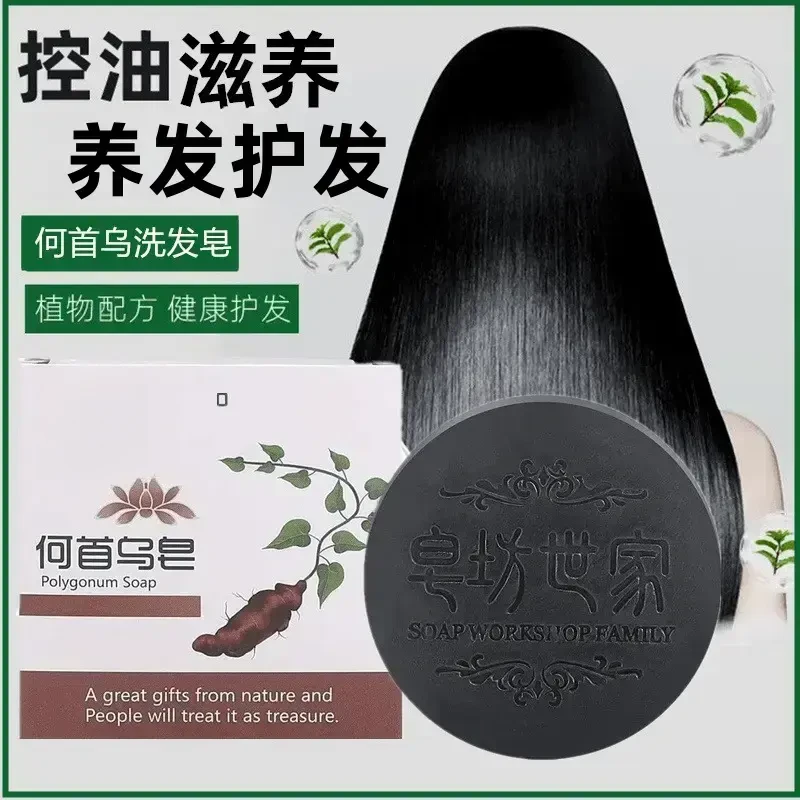 【无科技与狠活】何首乌纯手工精油皂洗发皂养发护发滋润不伤头皮