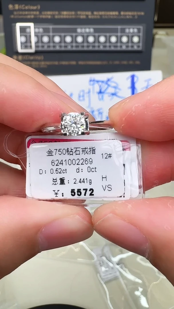 【闪购商品】钻石戒指/指环18K金镶嵌戒指