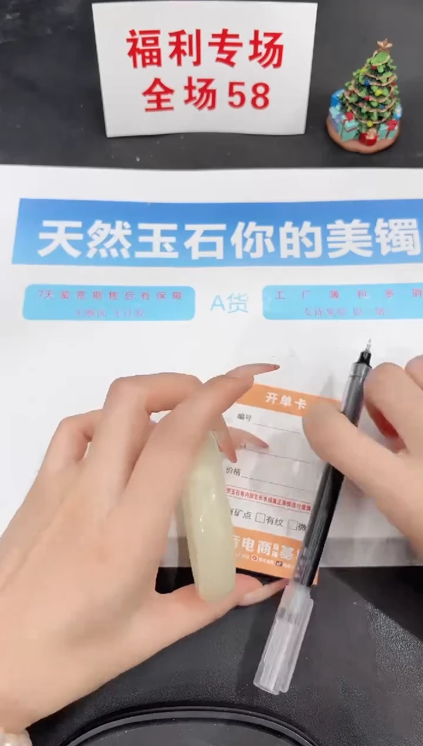 未镶嵌手镯石英质玉f41-53.9