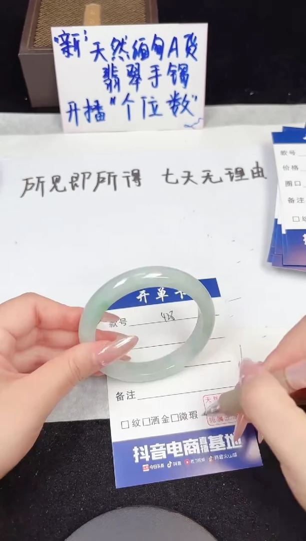 翡翠手镯未镶嵌428