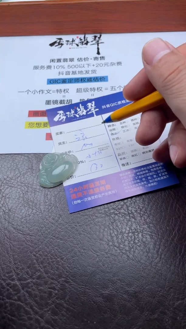 颈饰未镶嵌翡翠19561206044